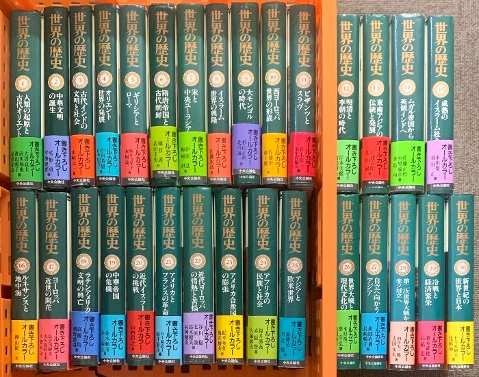 大人気，お買い得 初版 世界の歴史 全30巻 セット 中央公論社　帯・月報付き 社会・政治