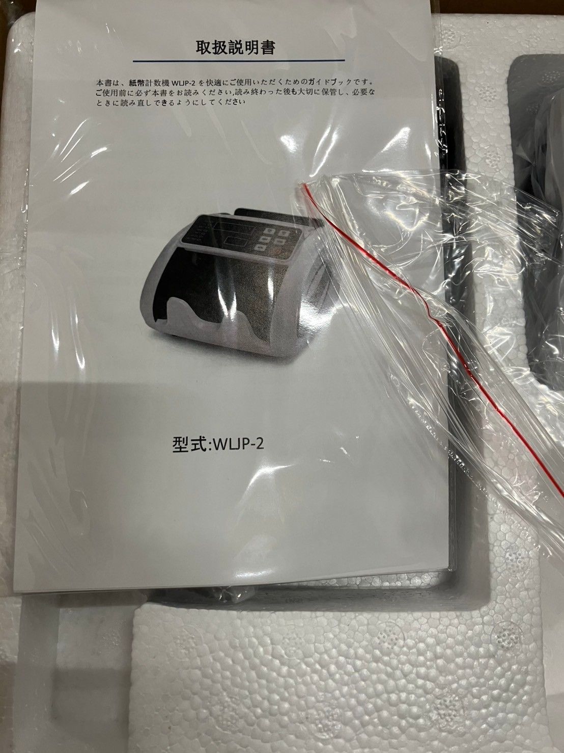 2024年新紙幣対応 紙幣カウンター 卓上型紙幣計数機 紙幣 日本専用 Amazon | 【日本専門設計・2024年新紙幣対応】紙幣カウンター