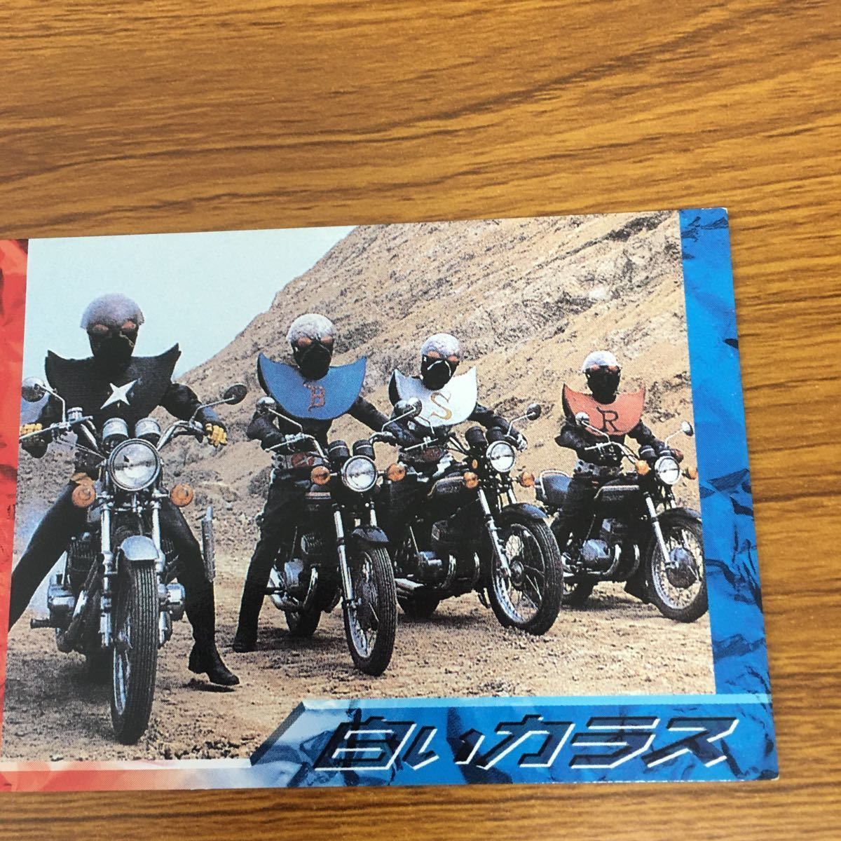 人造人間キカイダー 01 トレーディングカード 由 29 人造人間 キカイダー 01 カード まとめ 1 - メルカリ