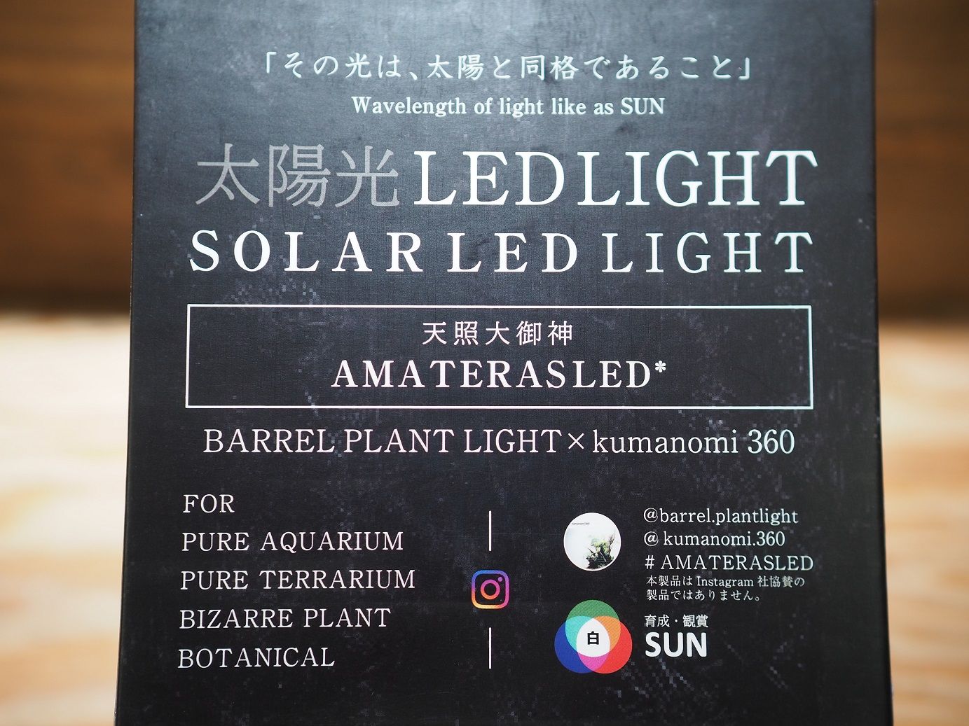 ◇アマテラス LED-10W / 植物育成ライト チランジア アガベ ビカクシダ - メルカリ