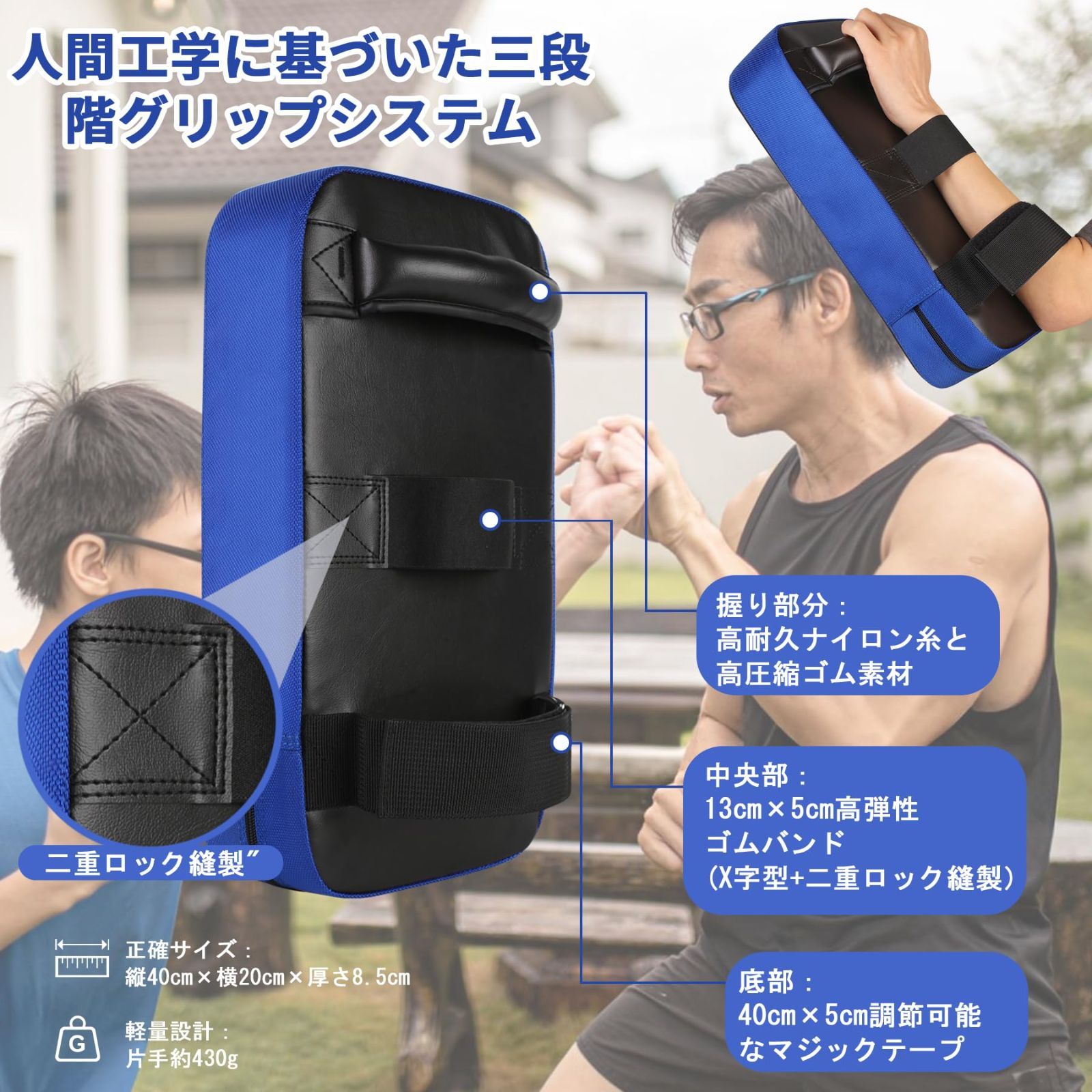 キックミット 2個セット 空手 ボクシング パンチングミット 日本