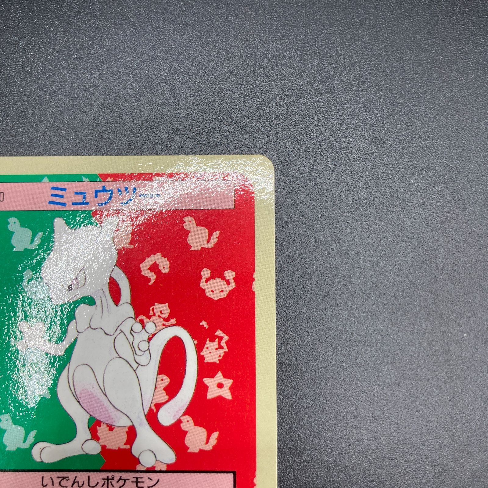 裏青/ナンバー無し　ミュウツー　トップサン トップサン ミュウツー 番号なし裏青 ポケモンカード - メルカリ