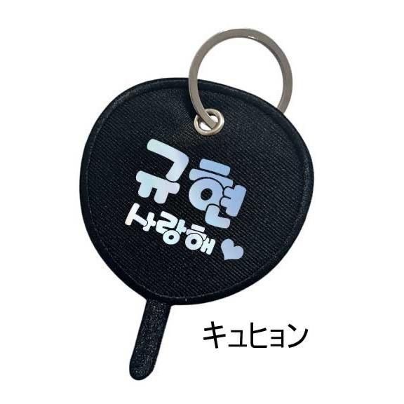 キュヒョン SUPERJUNIOR スーパージュニア キーホルダー