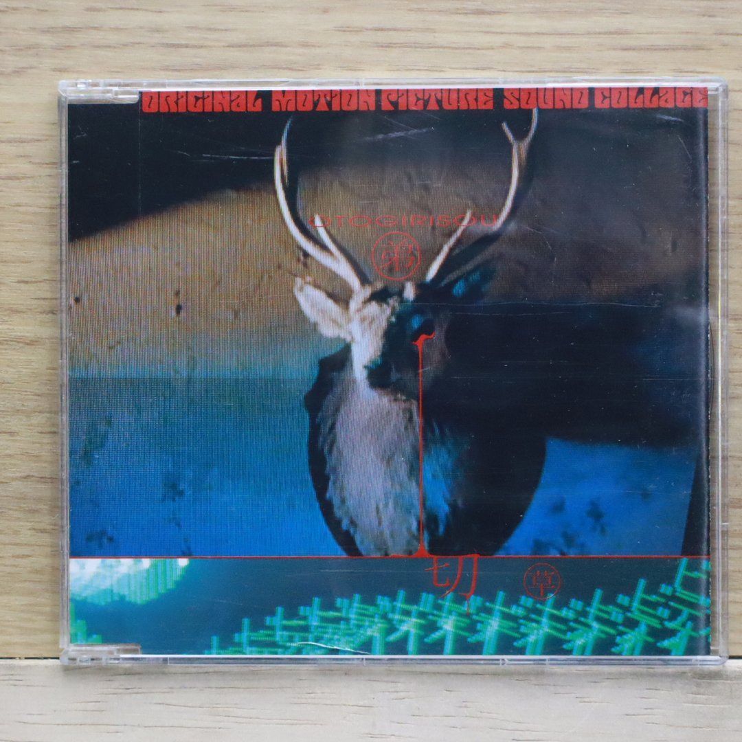 国内盤CD☆サントラ/Soundtrack□ 弟切草 【EWCD85006