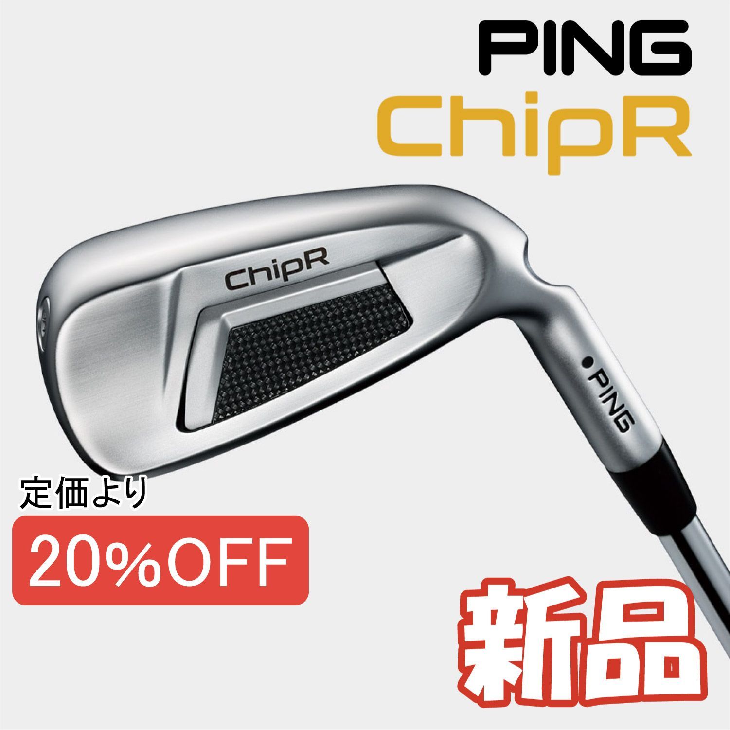 新品】PING ピン ウェッジ ChipR チッパー Z-Z115 スチール 2022 - メルカリ