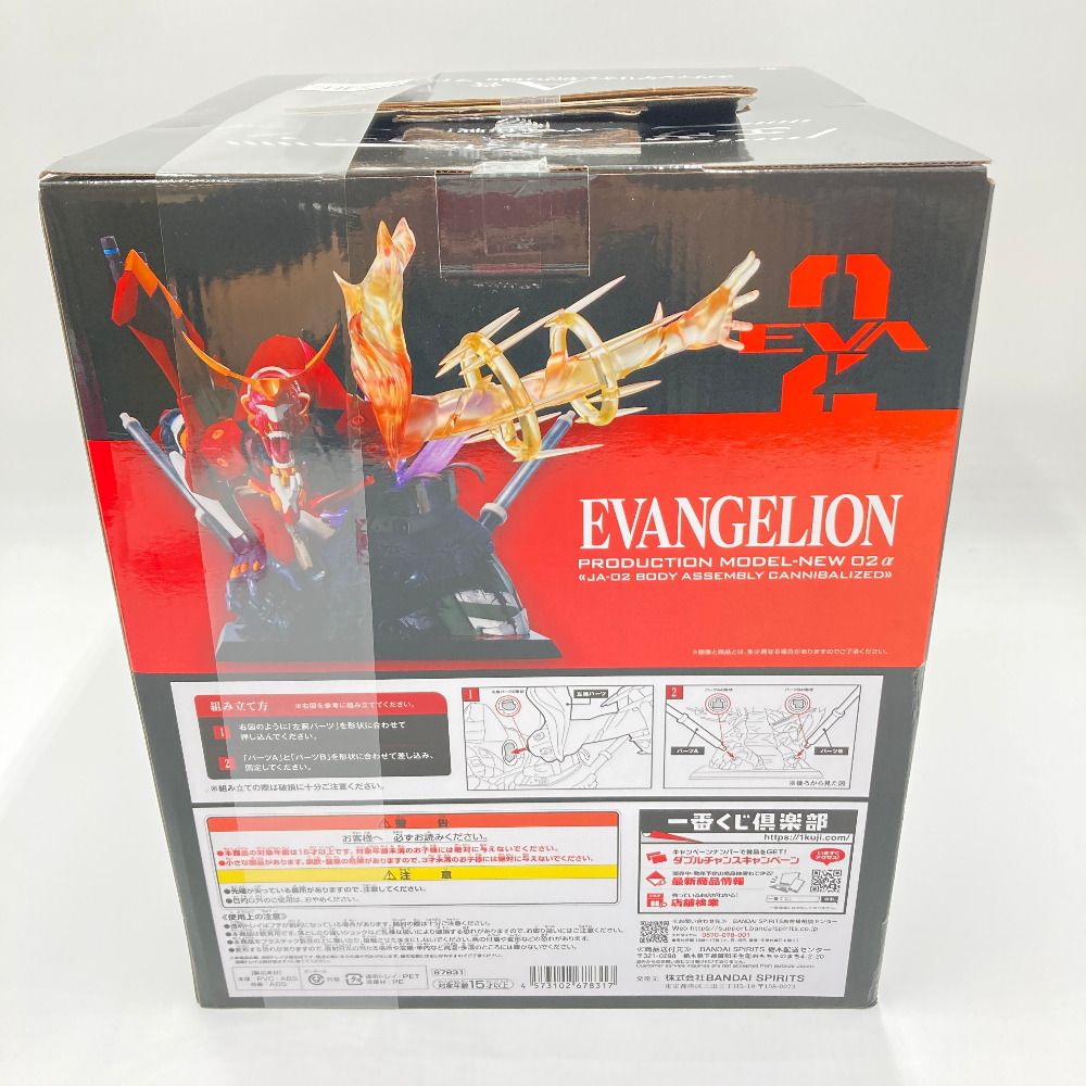 BANDAI - エヴァンゲリオン新2号機α- オフモール ～ヤマト作戦！～ A賞 BANDAI SPIRITS バンダイスピリッツ フィギュア 未開封品 エヴァンゲリオン新2号機α- オフモール ～ヤマト作戦！～ A賞