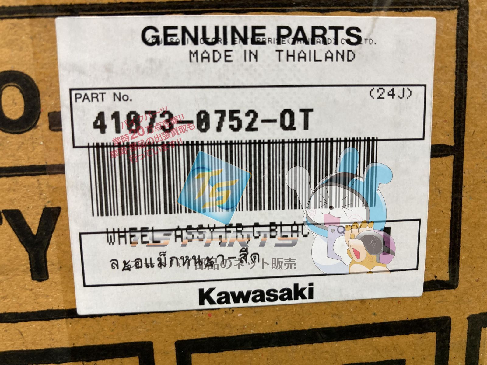 キャンプ用品 Z250 フロントホイール 在庫有 即納 カワサキ 純正 新品 バイク