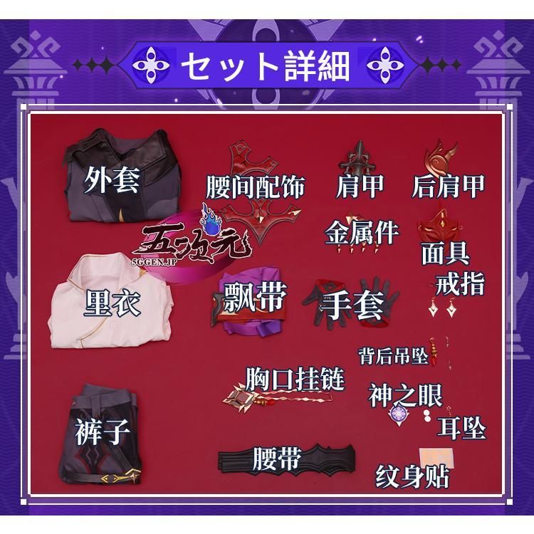 コスプレ タルタリヤ