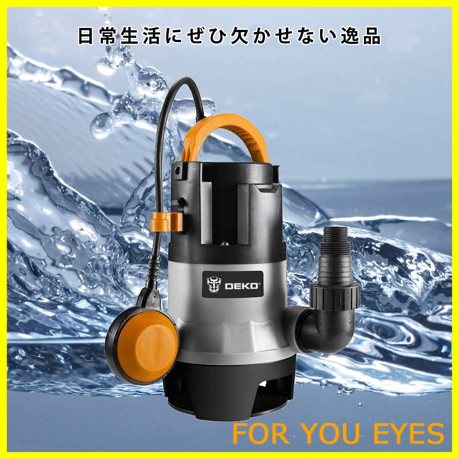 電動