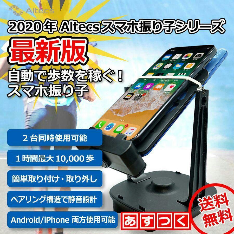 激安大特価！ タイマー設定可能 スマホ 振り子 スインガー 1台用 ON