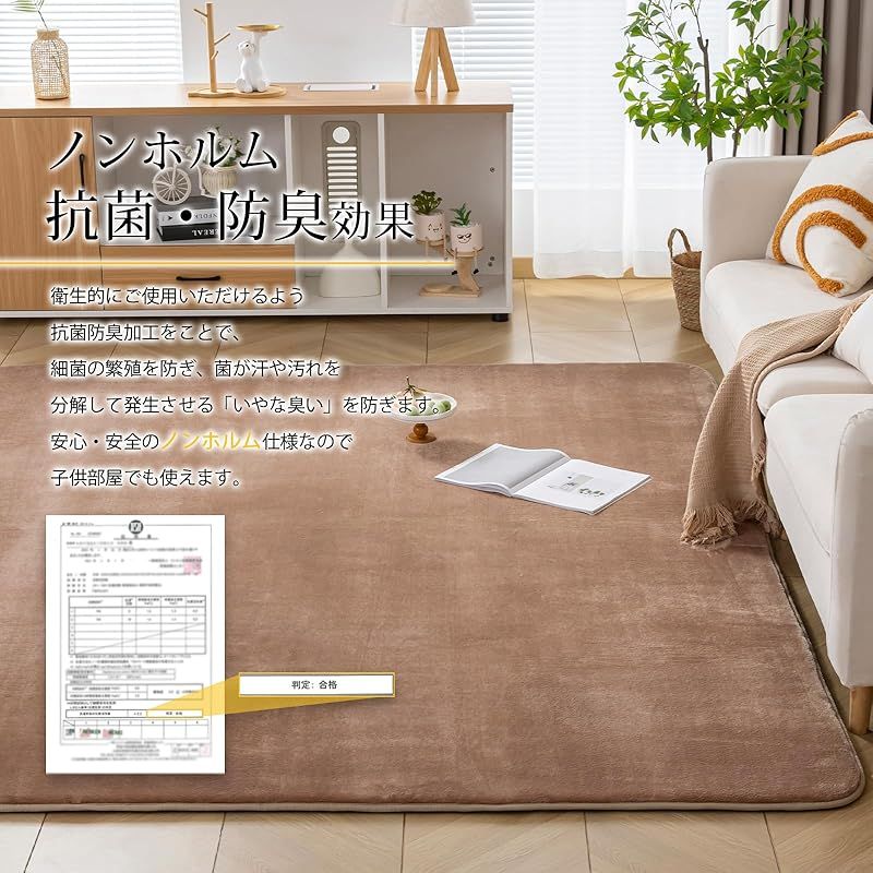 ラグマット 厚25mm