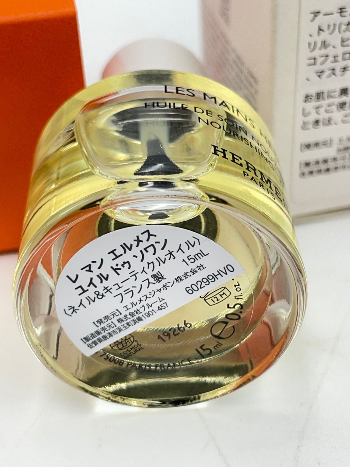 エルメス ハンドクリーム レマン 50ml HERMES レマンエルメス クレーム