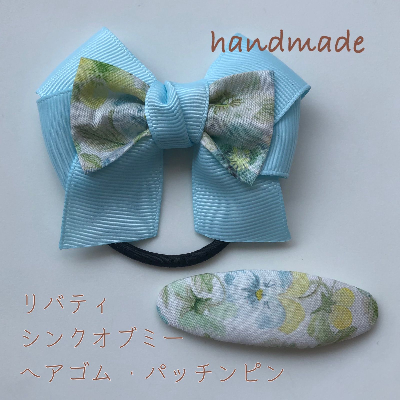 ☆新作☆ リバティ ハンドメイド リボンヘアゴム パッチンピン ヘアアクセサリー handmade メルカリ