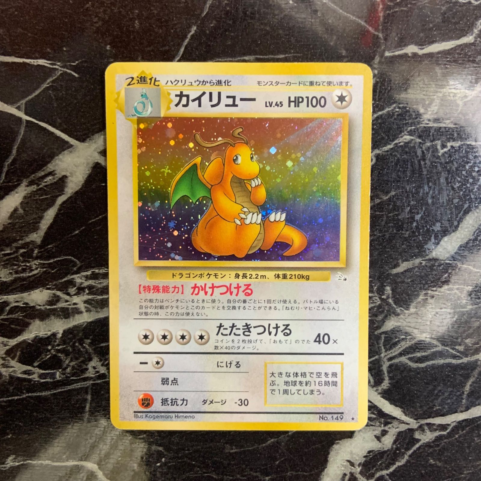 良好品】 【PSA9】ポケモンカード 旧裏 カイリュー 第3弾拡張パック ...