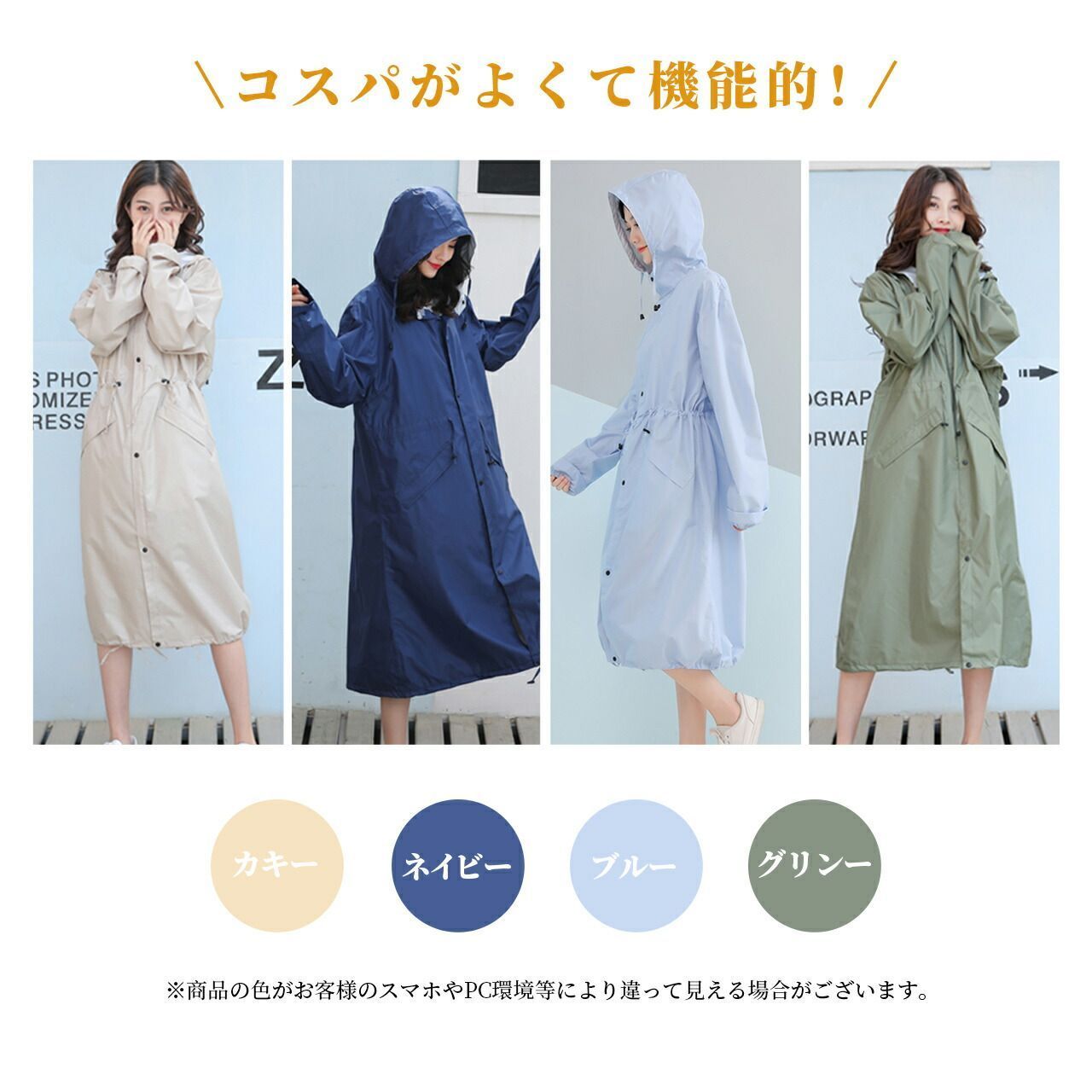 晴雨兼用
