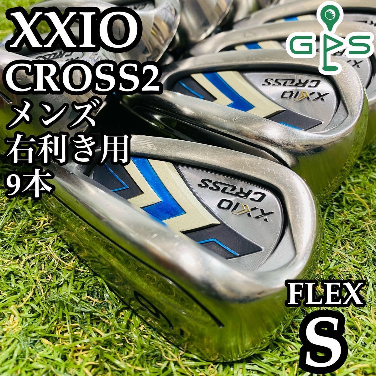 【豪華9本】ダンロップ ゼクシオクロス2 メンズアイアンセット スチール S