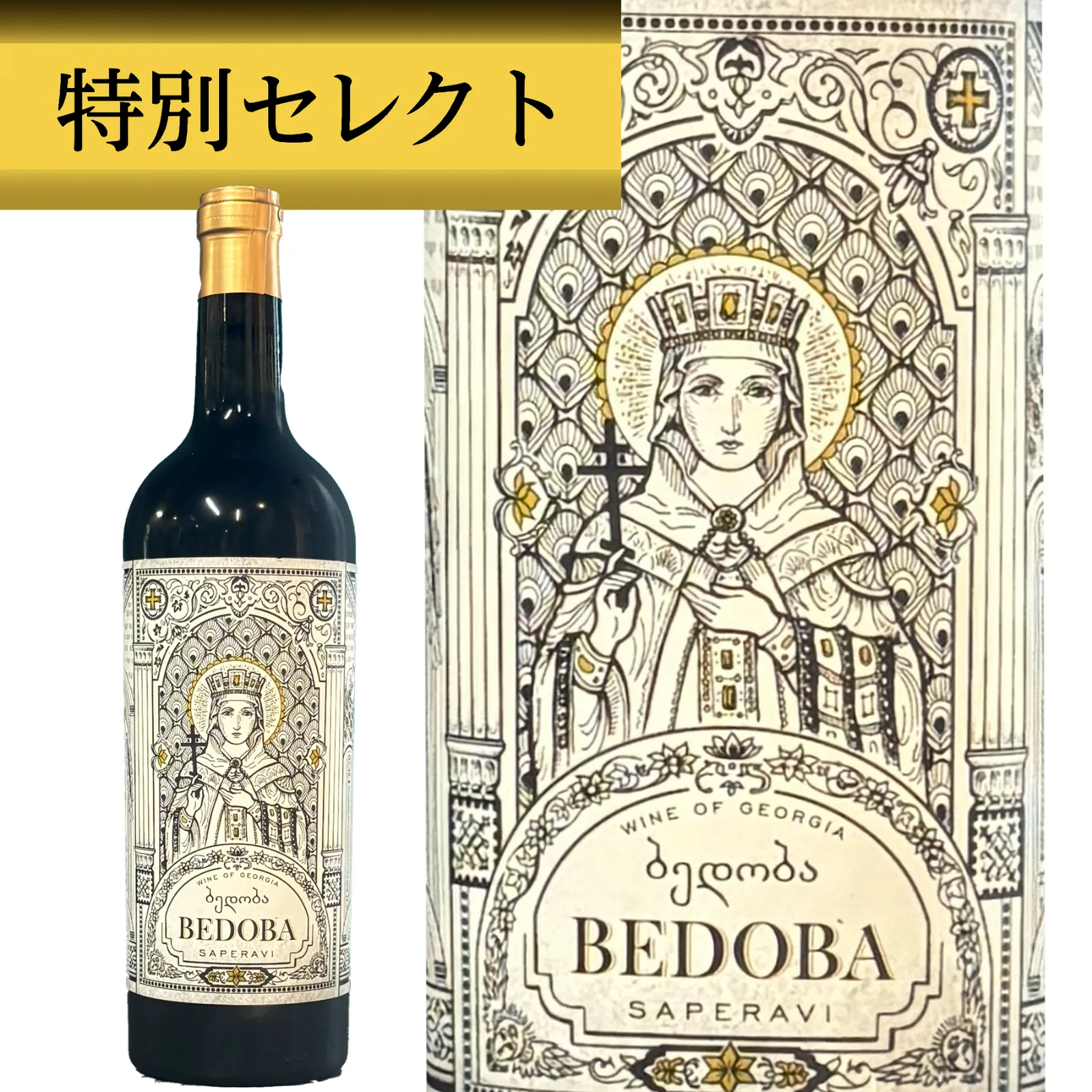 2025年最新】グルジア ジョージア ワインの人気アイテム - メルカリ