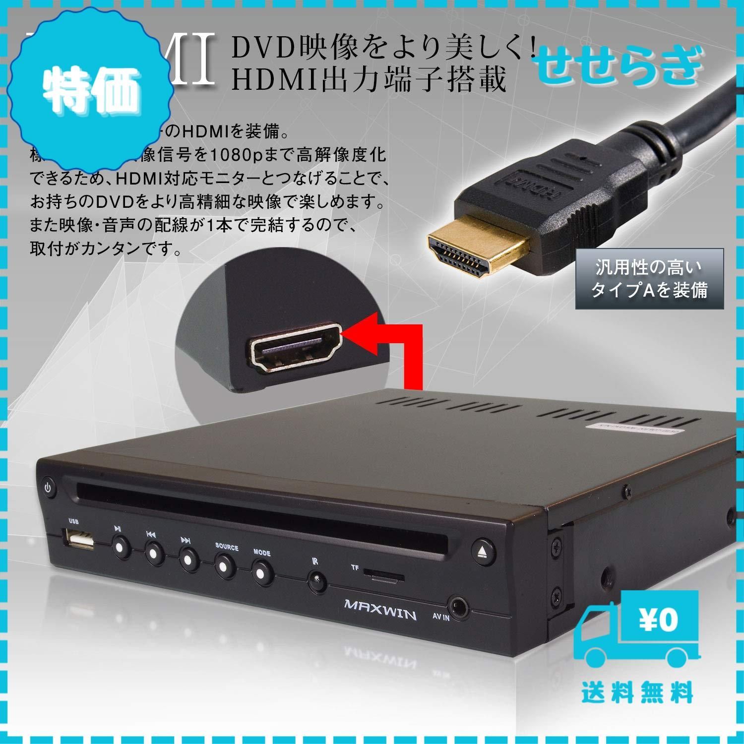 迅速発送】DVDプレーヤー 車載 DVDプレイヤー ハーフDIN 1/2din 薄型 HDMI コンパクト 車載用 USB SD AUX対応  DVD306 - メルカリ