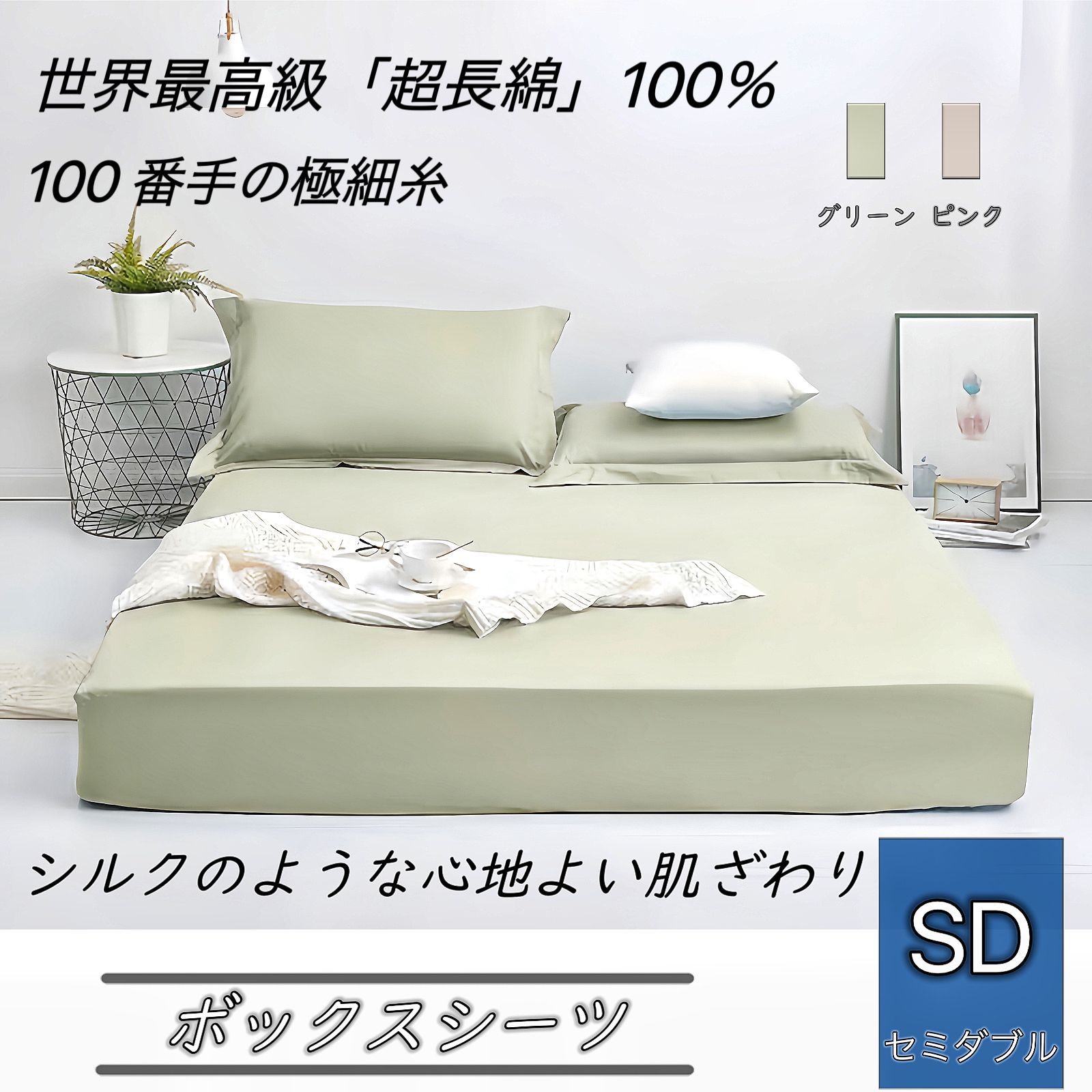 超長綿 高級ホテル仕様 健康 綿100% 安眠 サラサラ 快適 マットレスカバー セミダブル 柔らかい 肌に優しい 北欧 おしゃれ かわいい 防縮防ダニ抗菌防臭  吸汗速乾 毛玉にならない 通気性 肌なじみの良い風合い 洋式・和式 抗菌防臭・防ダニ 洗える - メルカリ