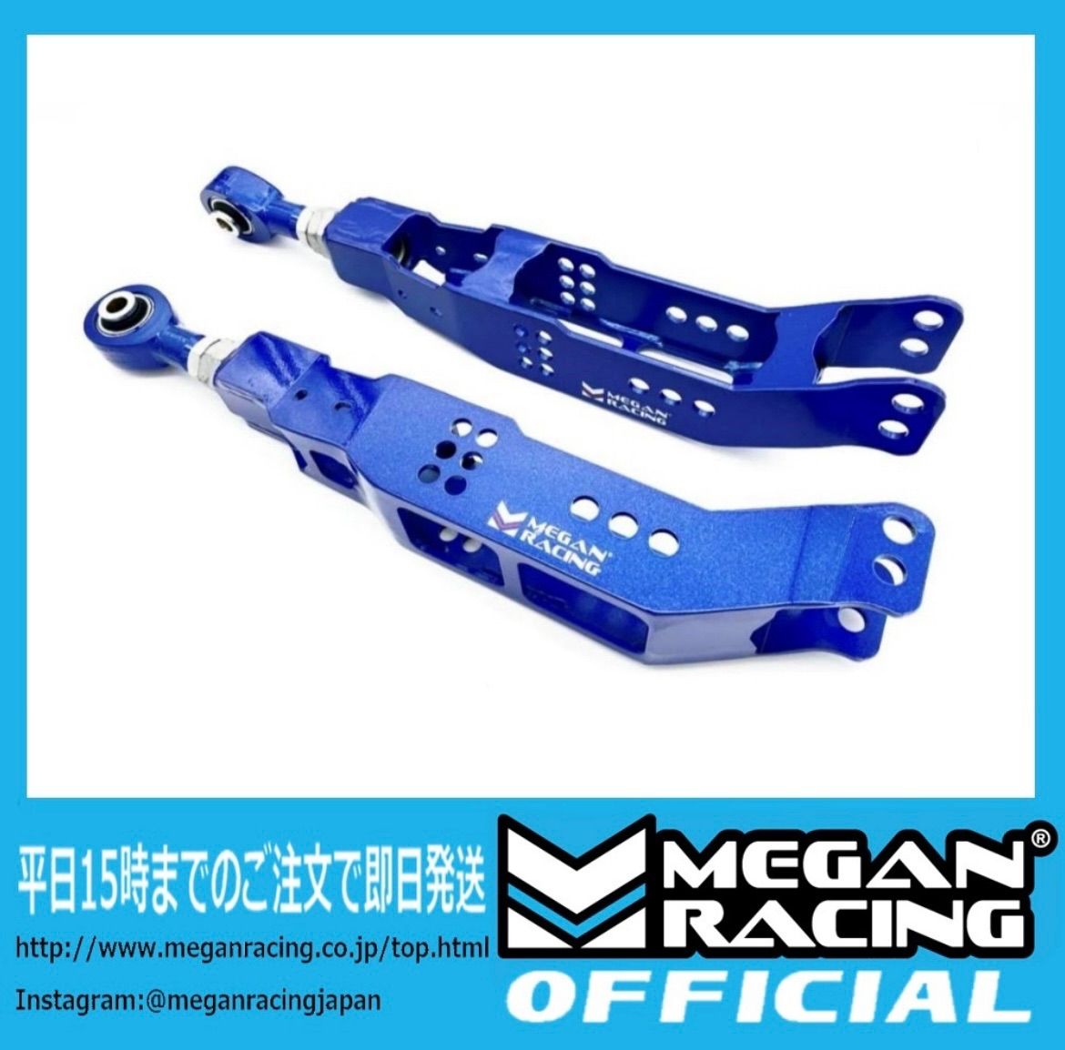 【大特価在庫】MEGAN RACING リアトレーリングアーム 86 ZN6 パーツ