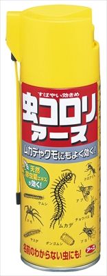 まとめ買い-20点セット 虫コロリアース エアゾール アース製薬 殺虫剤