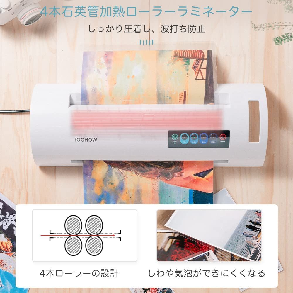 ラミネーター