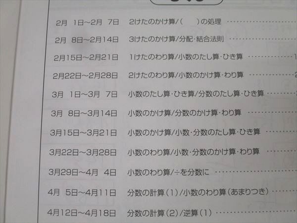 浜学園 5年生 365日計算テキスト 第1～3分冊 通年セット 2018 計3冊