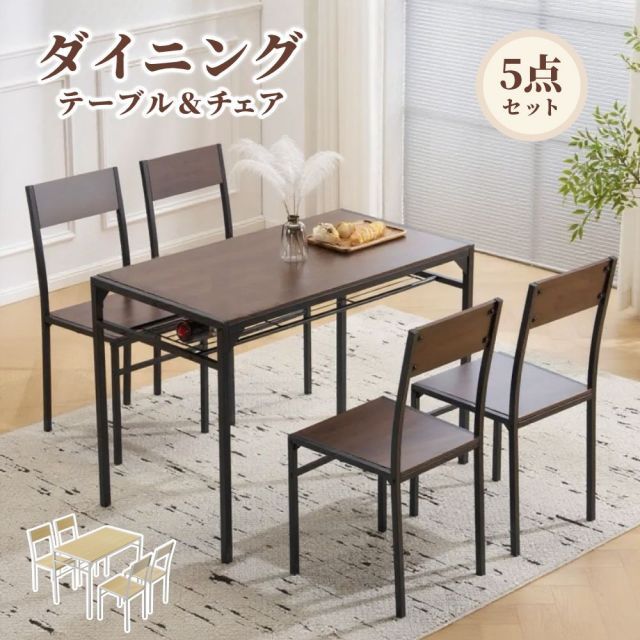 ダイニングセット 5点 ダイニング5点セット 4人用 4人掛け 無垢材 ダイニングテーブル ダイニングテーブルセット ダイニングチェア テーブルセット レトロ 食卓 北欧 パイン天然木 カフェ パソコンデスク リビング 学習机