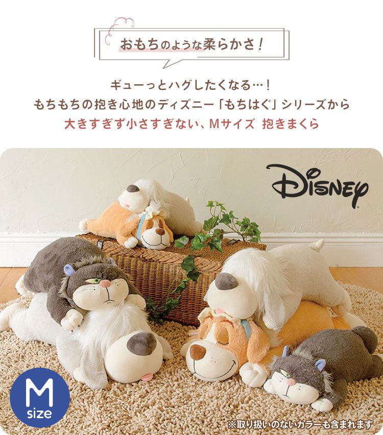 抱き枕 ぬいぐるみ ミッキー ミニー プー ドナルド チップ