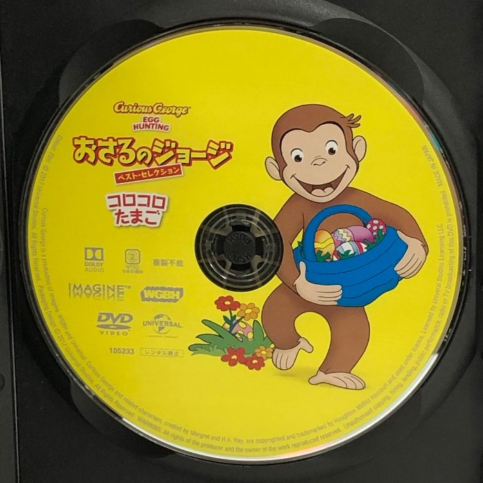 おさるのジョージ ベスト・セレクション4 コロコロたまご [DVD] n5ksbvb Amazon.co.jp: おさるのジョージ ベスト・セレクション4