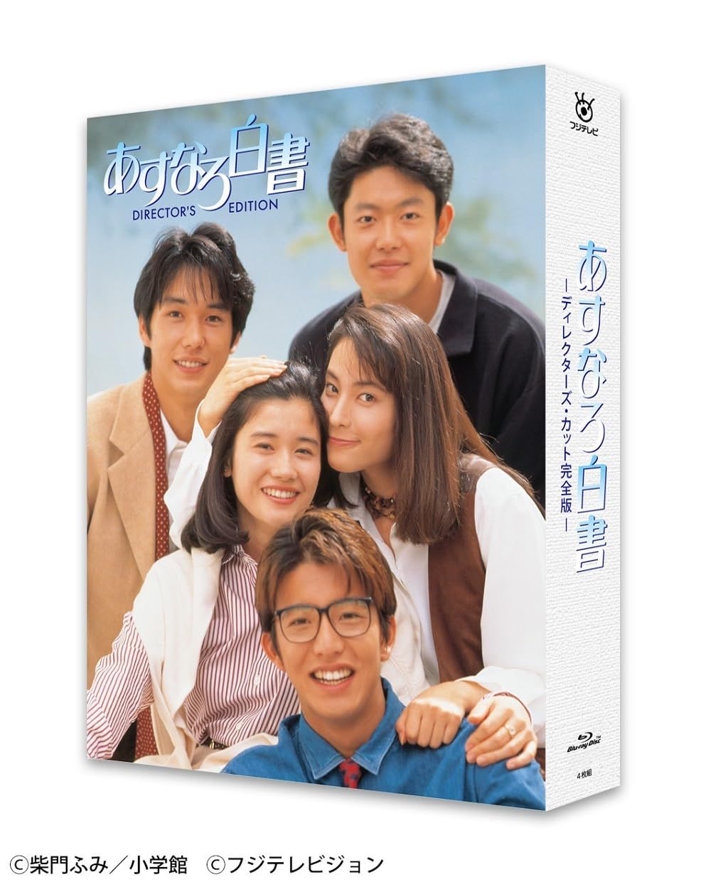 あすなろ白書 Blu-ray BOX 特典なし Blu-ray