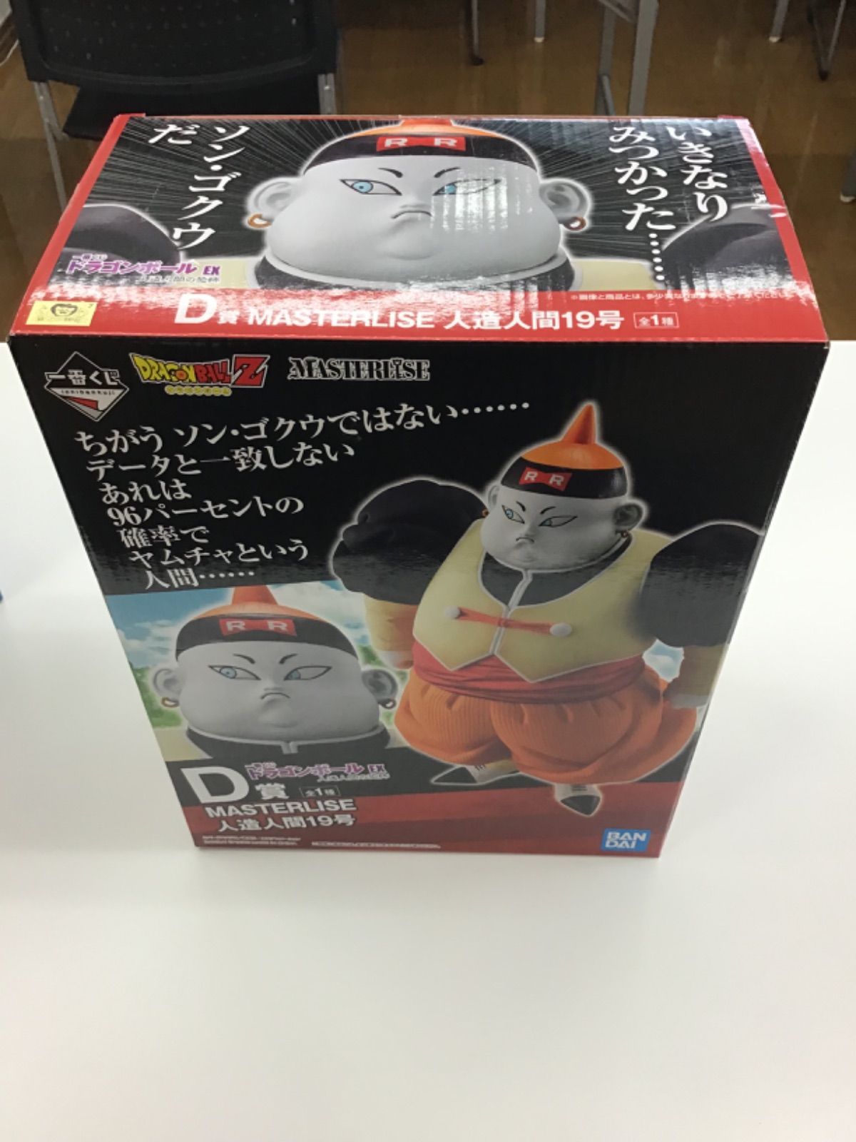 ドラゴンボール