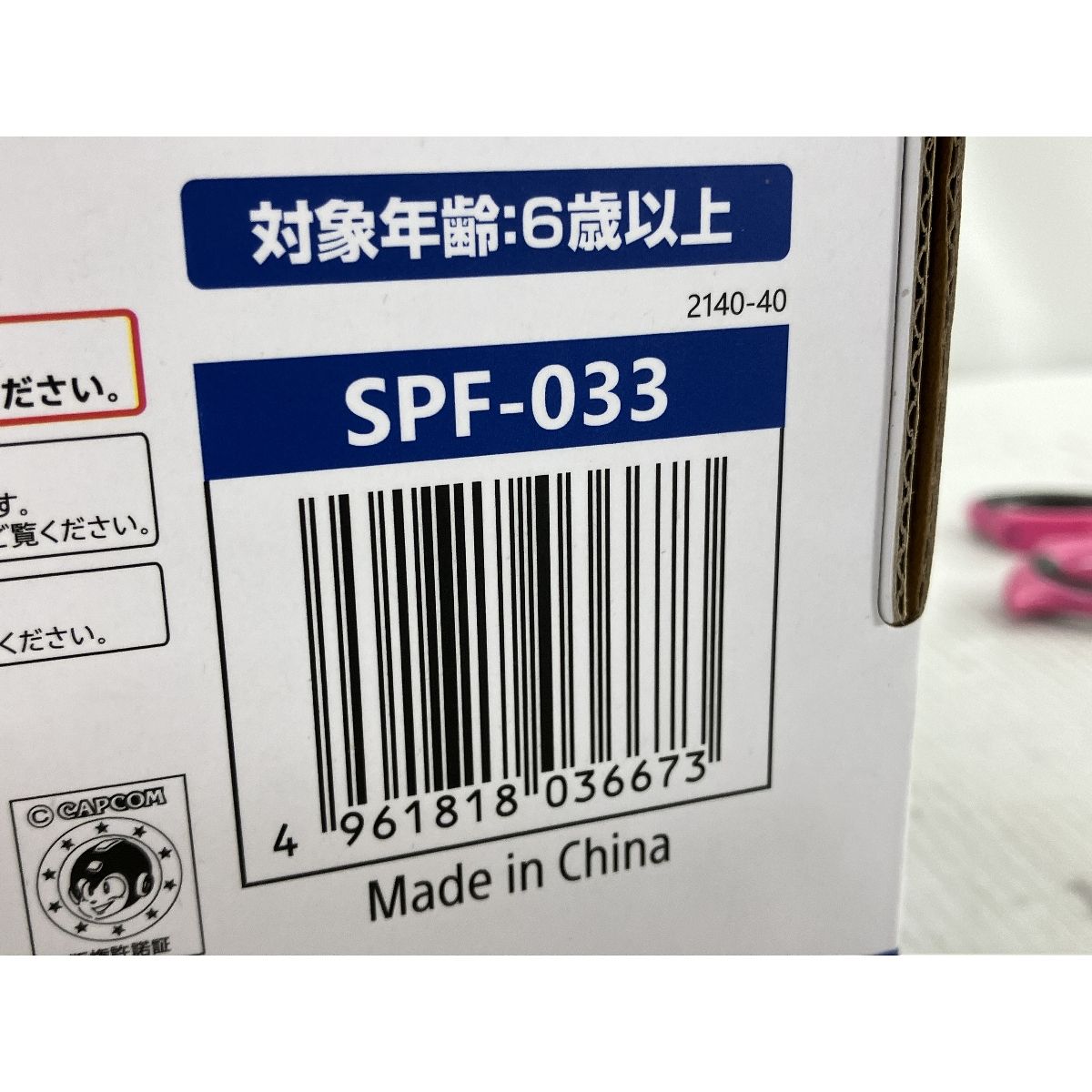 SPF-033