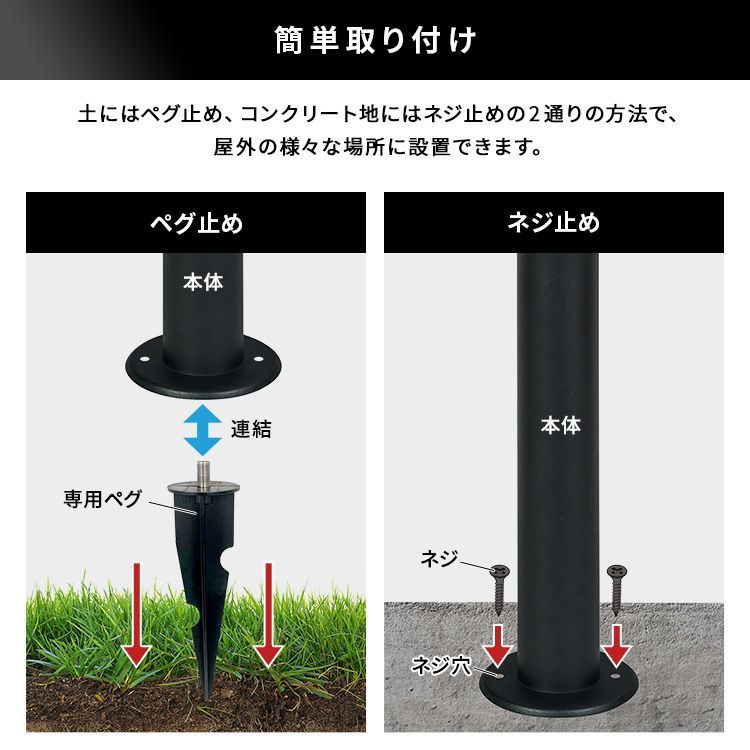 ソーラーライト