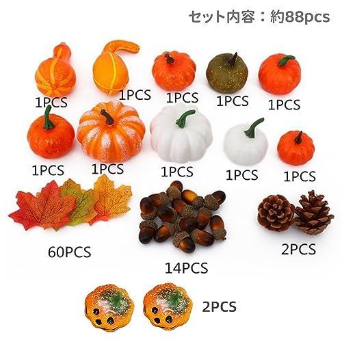 seimeinoki カボチャ 置物 約88pcs カボチャ 飾り 紅葉 松ぼっくり