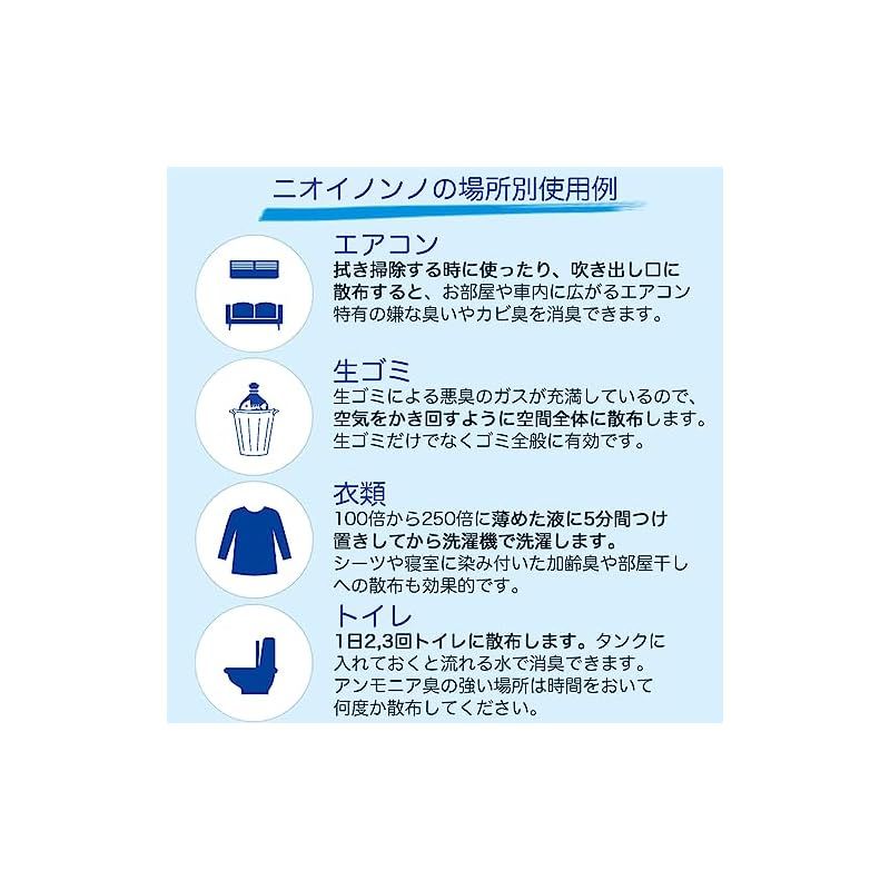 植物性消臭液