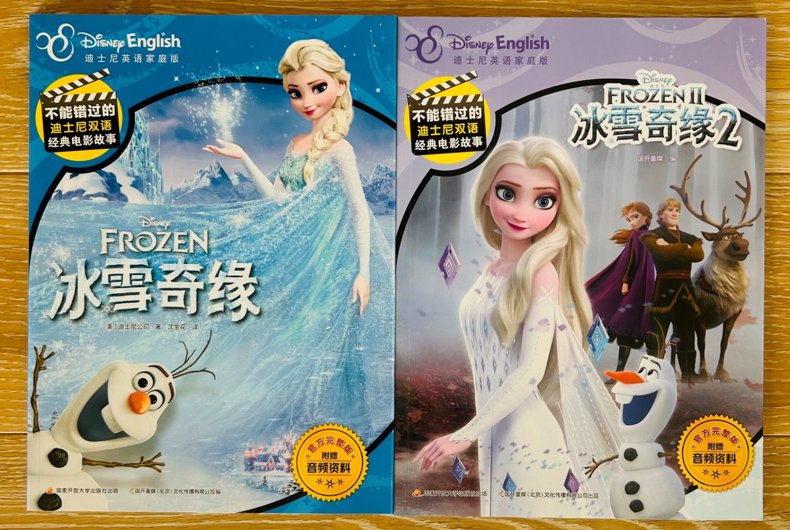 FROZEN 1、2 絵本 2冊 マイヤペン対応 ディズニー 英語 絵本 maiyapen