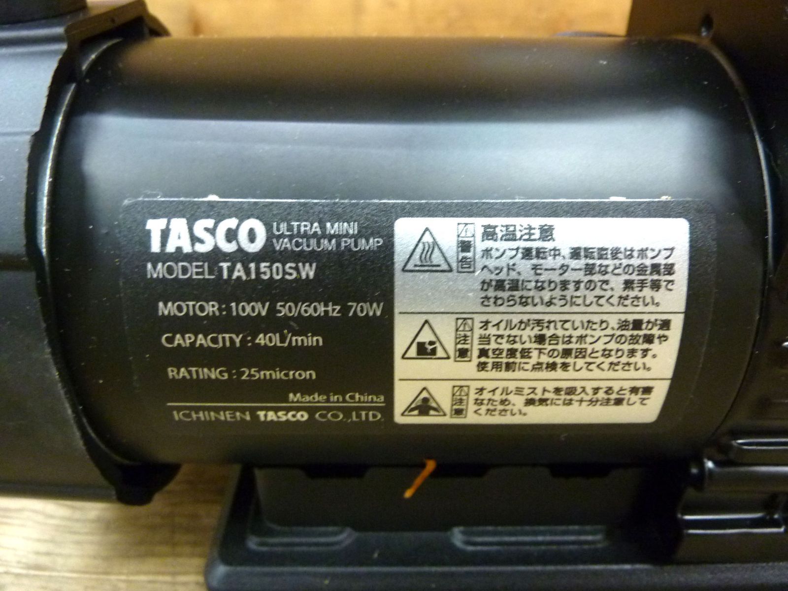 オイル逆流防止弁付真空ポンプ TA150SW