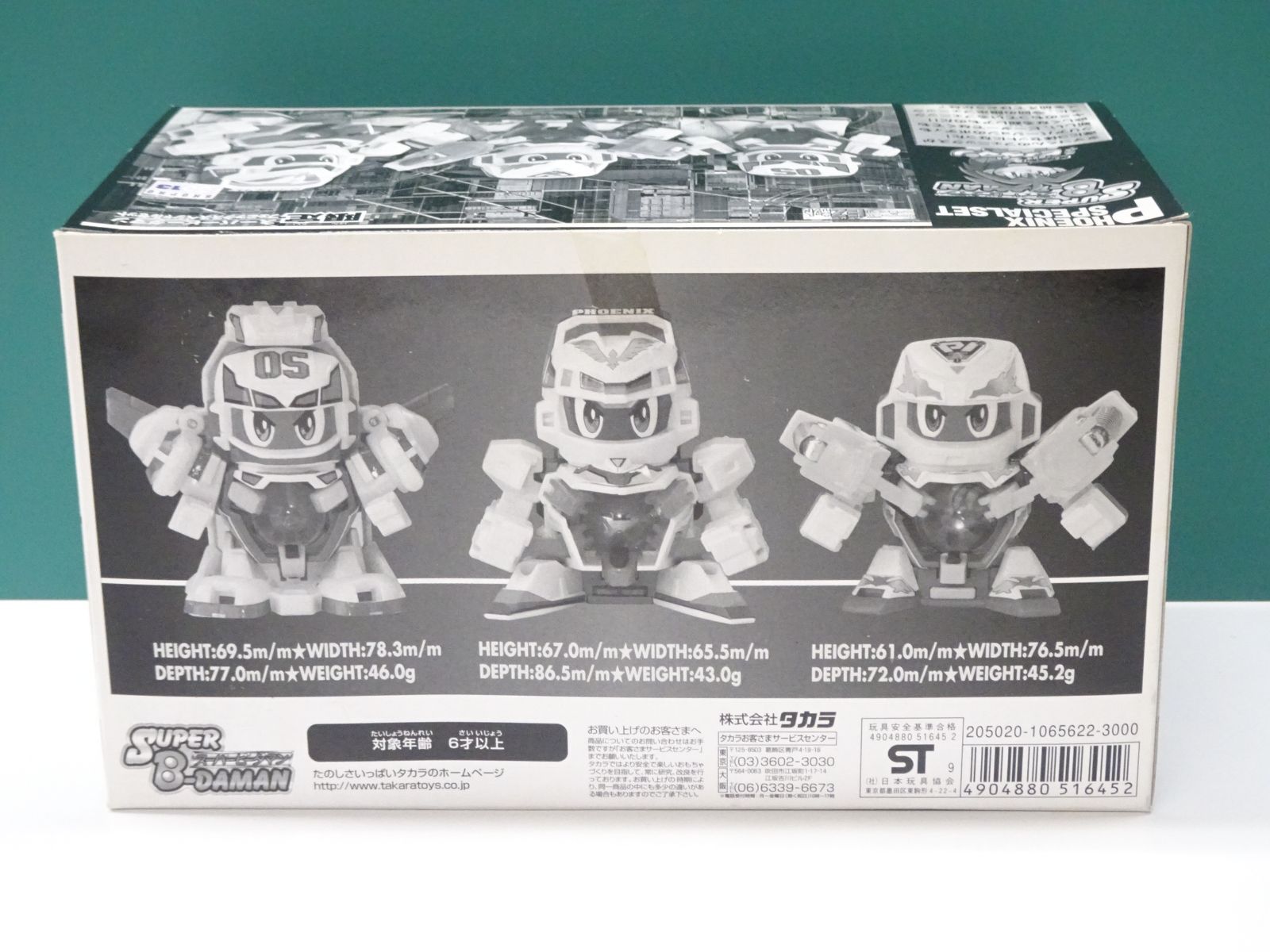 ビーストフォーマー　未開封セット　非売品？パチ？ 未開封 ビーストフォーマー バーストサンスペシャルセット