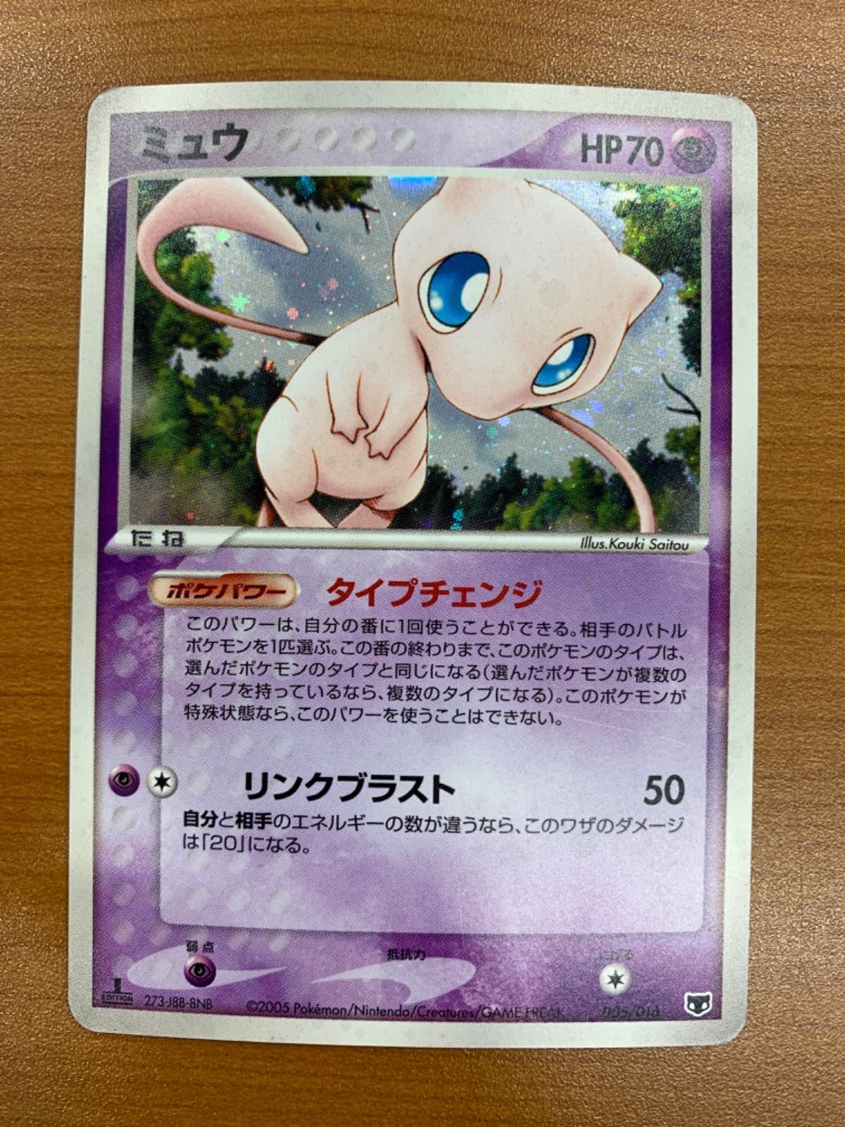 状態C ミュウ 005/016 ホロ タイプチェンジ 1st Edition ポケカ