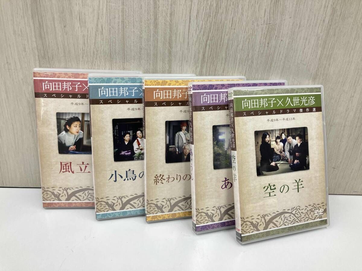 向田邦子×久世光彦スペシャルドラマ 21巻 DVDレンタル落ち 向田邦子 × 久世光彦 スペシャルドラマ傑作選 DVD 22本 レンタル落ち