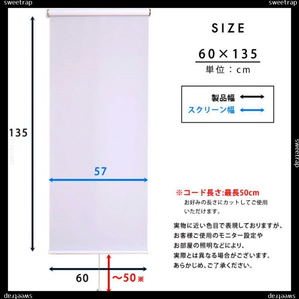 つっぱりロールスクリーン