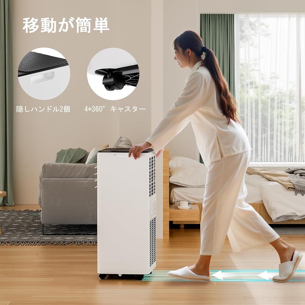 2.6KW スポットクーラー 家庭用｜冷房・除湿・送風・睡眠モード搭載