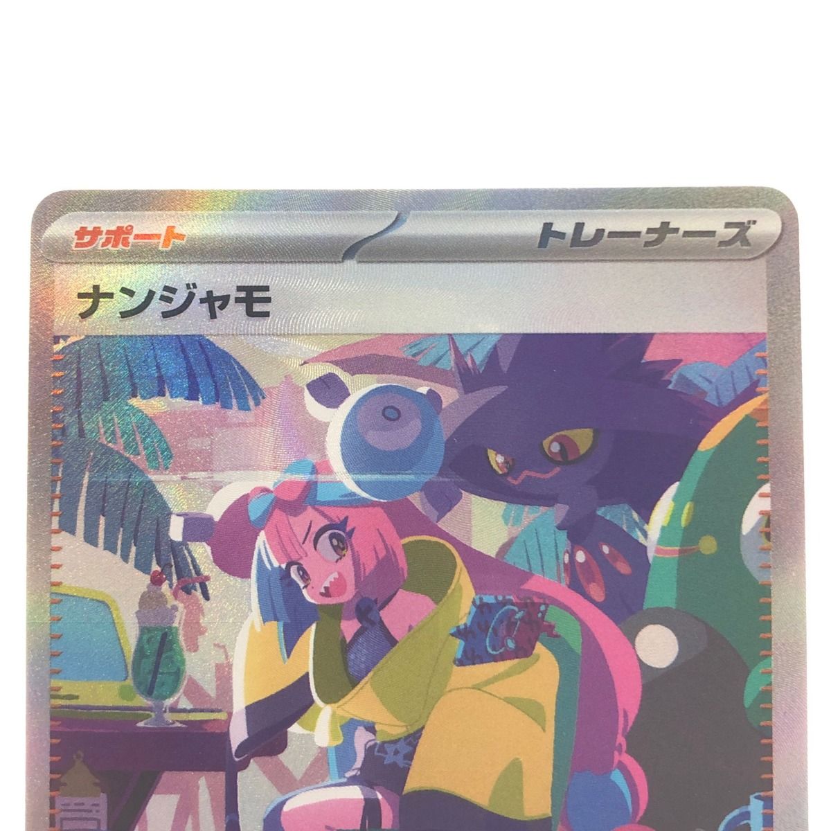 ▽▽ ポケモンカード ナンジャモ 350/190SAR ポケカ - メルカリ