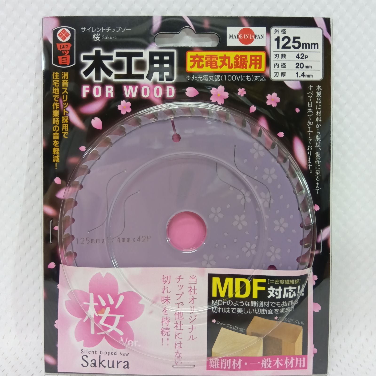 サイレントチップソ 125×42P