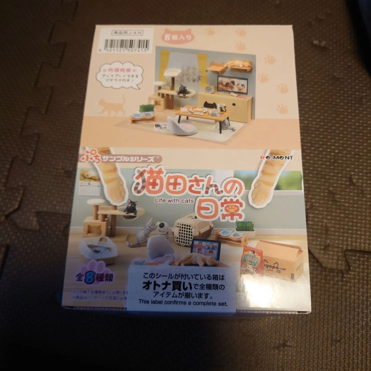 リーメント ぷちサンプルシリーズ 食玩 フィギュア 猫田さんの日常