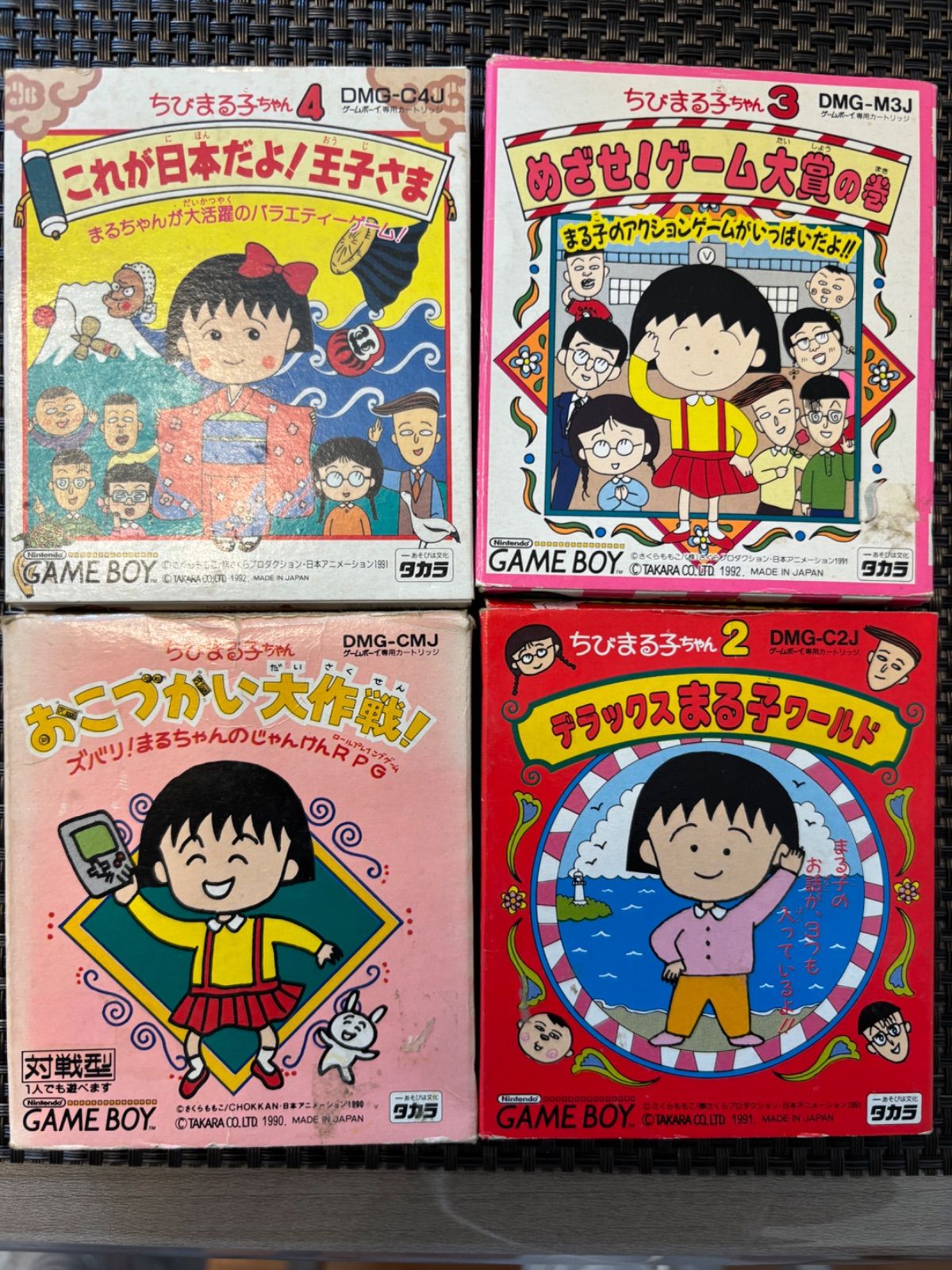箱付き 4本 セット ちびまる子ちゃん おこづかい大作戦 GB 中古