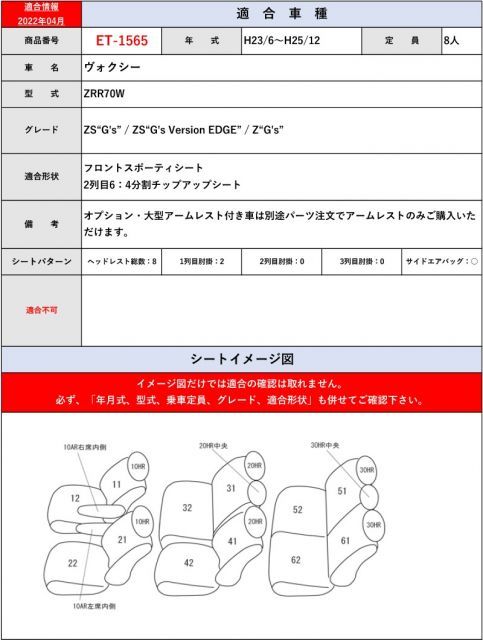 [Clazzio]70系 ヴォクシー(H22/5～H25/12)用シートカバー[クラッツィオ×キルティング]