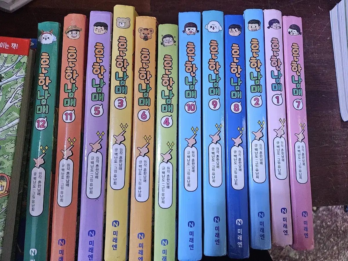 ありふれた兄妹 1 ー 12
