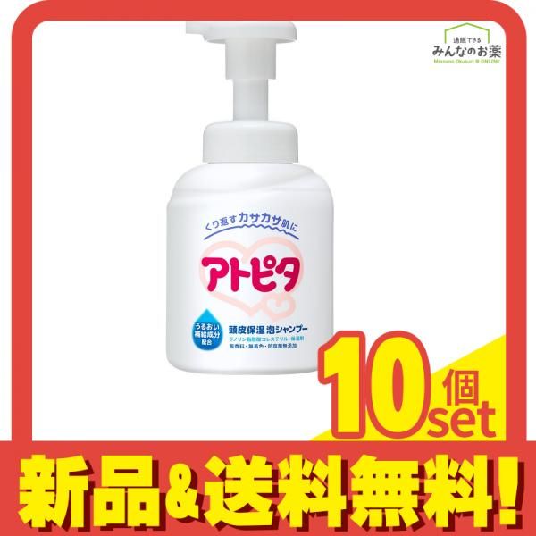 アトピタ 頭皮保湿泡シャンプー ポンプ式本体ボトル 350mL 10個セット まとめ売り